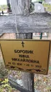 Захоронение ID 6390533