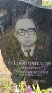 Захоронение ID 6390538