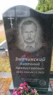 Захоронение ID 6390545