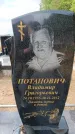 Захоронение ID 6390552