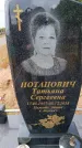 Захоронение ID 6390553