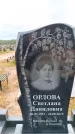 Захоронение ID 6390554