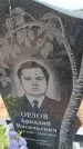 Захоронение ID 6390555