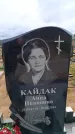 Захоронение ID 6390556