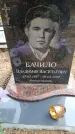 Захоронение ID 6390560