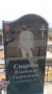 Захоронение ID 6390563