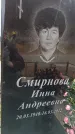 Захоронение ID 6390564