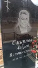 Захоронение ID 6390565