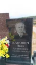 Захоронение ID 6390566