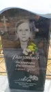 Захоронение ID 6390569