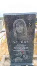 Захоронение ID 6390577