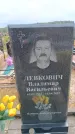 Захоронение ID 6390578