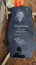 Захоронение ID 6390582