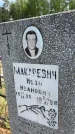 Захоронение ID 6390588