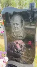 Захоронение ID 6390590