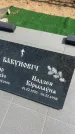 Захоронение ID 6390593