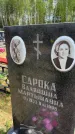 Захоронение ID 6390594
