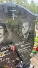 Захоронение ID 6390598