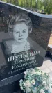 Захоронение ID 6390599