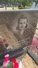 Захоронение ID 6390602