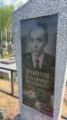 Захоронение ID 6390605