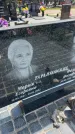 Захоронение ID 6390607