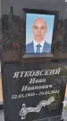 Захоронение ID 6390612
