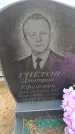 Захоронение ID 6390621