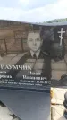 Захоронение ID 6390625