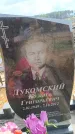 Захоронение ID 6390627