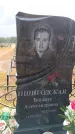 Захоронение ID 6390628