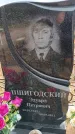 Захоронение ID 6390629