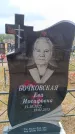 Захоронение ID 6390630