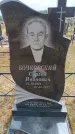 Захоронение ID 6390631
