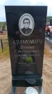 Захоронение ID 6390632