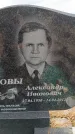 Захоронение ID 6390634