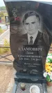 Захоронение ID 6390636