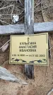 Захоронение ID 6390638
