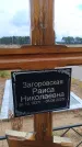 Захоронение ID 6390639