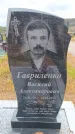 Захоронение ID 6390641