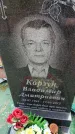 Захоронение ID 6390642