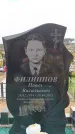 Захоронение ID 6390645
