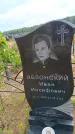 Захоронение ID 6390648