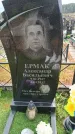 Захоронение ID 6390660
