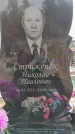 Захоронение ID 6390661
