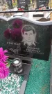 Захоронение ID 6390667