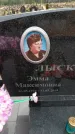 Захоронение ID 6390668