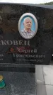 Захоронение ID 6390669