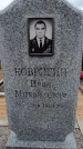 Захоронение ID 6390678