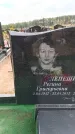 Захоронение ID 6390679